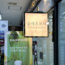 지니보떼네일 | 여의도 피부관리 :: 100% 수기관리는 여기뿐,, 끌레르보떼 후기! (+이벤트가격)