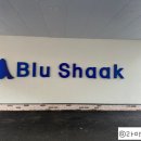 블루샥 동김해 DT점 이미지