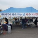 전국한우협회제천시지부