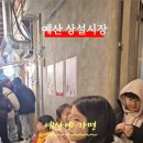 해님빈대떡