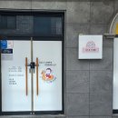 석현로 46번길1-1 | 대전 키즈풀 친구네 가족과 함께 다녀온 도안동 프라이빗 '온김에' 찐 후기