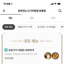 참맛있는고기비빔밥