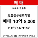 길음동부센트레빌아파트 이미지