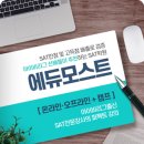 모스트학원 이미지