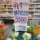 우리청과마트 이미지