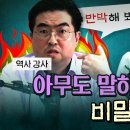 (필독) 5.18광주민주화 운동을 북한 소행으로 만들어야 하는 이유! 이미지