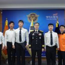 영덕소방서 이미지