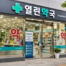 노블레스약국