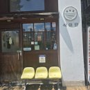 NR-3[성남대로]-상-3 | [정자역 덮밥 맛집] 식미단- 연어 덮밥 사케동이 푸짐한 일본가정식 (혼밥 추천)