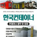 청주콘테이너 이미지