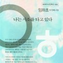 임하초등학교 이미지