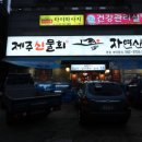 제주신물회 이미지