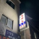신병철한의원 이미지