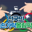 포블포블 이미지