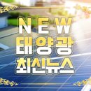 알프스 태양광발전소 Daum카페