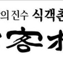 모은푸드