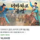 동시+칼림바 리듬타기 | [제주도 서귀포]말타고 카트 타고 공연까지!!더마파크 솔직후기 + 할인꿀팁