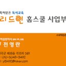 테라과학교습소