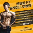 바른짐 이미지