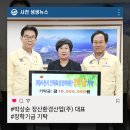 장산환경산업(주) 이미지