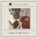 펄키하우스 이미지
