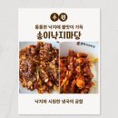 송이낙지마당 | 수원 권선동 낙지맛집｜송이낙지마당 본점, 탱탱한 낙지 덮밥과 넉넉한 회식 장소까지!