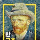 예술 그 위대한 여정 잡포스트