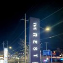 더 레스트 관광호텔 이미지