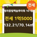 썬앤빌부동산공인중개사사무소 이미지