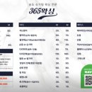 365왁싱
