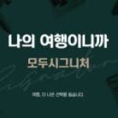 주식회사 빅토리아투어