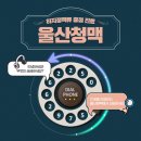 울산청맥외과의원 이미지