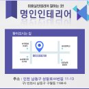 와싸다미용기구 | 인천시 미용실인테리어 명인인테리어