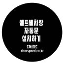 셀프카센타 이미지