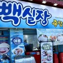 창동회집