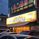 마포구이 | 창원 대원동 맛집 마포주먹구이 후기