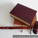 밝은미래법무사사무소