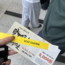 아구산성 | 2026 막스포 후기