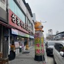 성광식육식당 이미지
