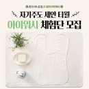 아이워시 이미지