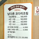 여지 | 대구 반야월맛집, 혁신도시 한식 여지64 코다리찜 후기