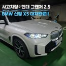 그리드렌트카 이미지