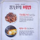 풍년숯불돼지갈비 이미지