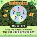 행운동-10 이미지