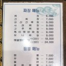 장홍규중화요리 | 수내역 '장홍규 중화요리' 내돈내산 후기