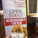 떡만드는앙드레 - 북구 명촌8길 11-3 | 떡만드는앙드레