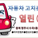 착한정비카서비스 이미지