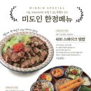 미도인
