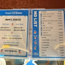 12-A | 뮤지컬 '미세스다웃파이어' 정성화 샤롯데씨어터 A구역 12열 후기