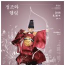 정조와 햄릿 이미지